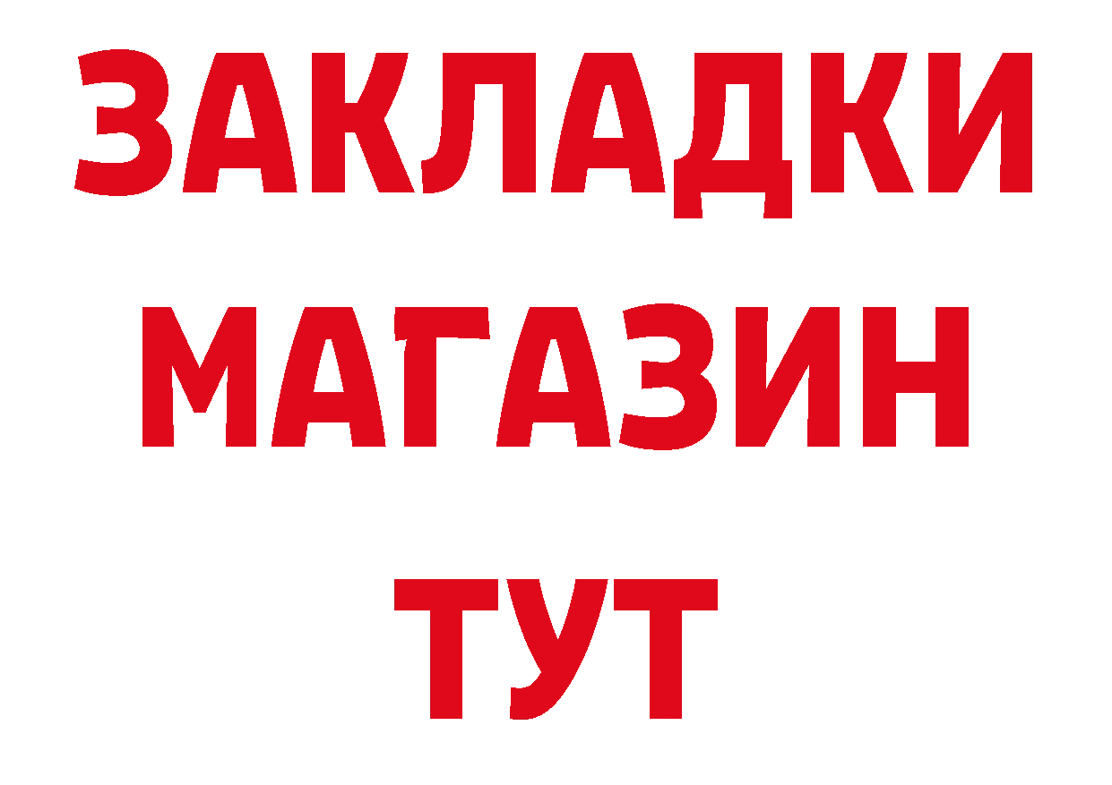 Бутират BDO ТОР площадка блэк спрут Бутурлиновка