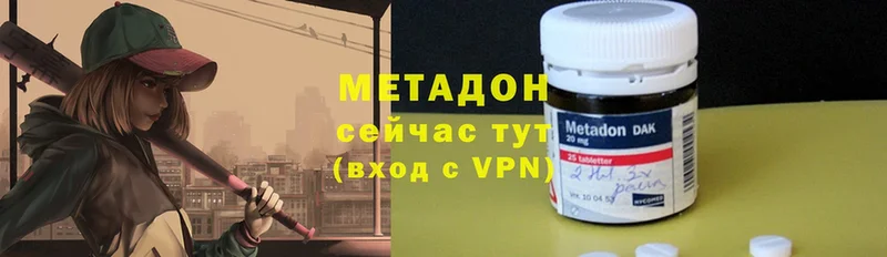 Метадон methadone  MEGA онион  Бутурлиновка 